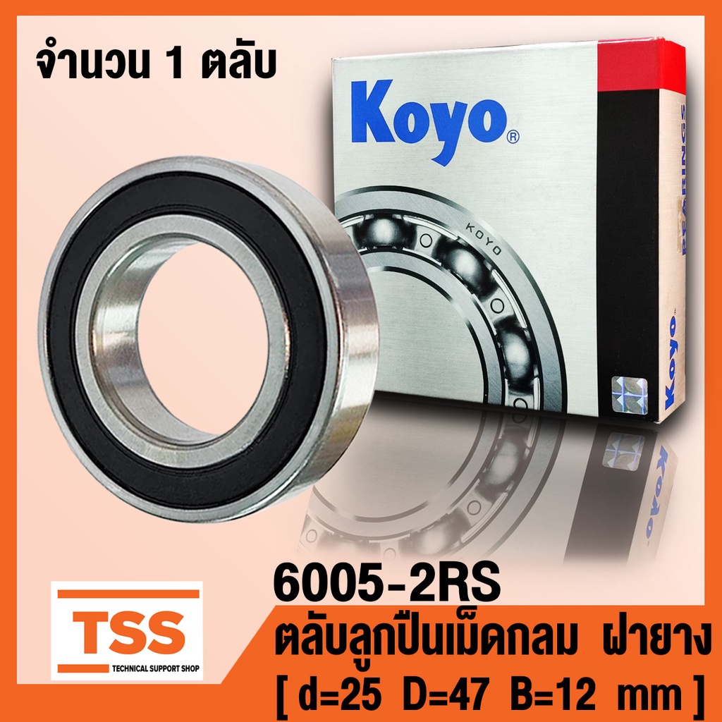 6005-2RS (25x47x12 mm) Vỏ cao su vòng bi DEEP GROOVE tròn cao cấp KOYO ở cả hai mặt 6005-2RU (VÒNG B