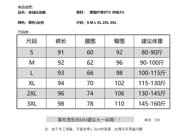 Quần nhưng lót nỉ+ lót lông- kèm ảnh thật Mã 354