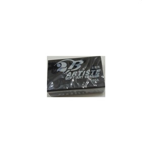Gôm đen 2B, 4B