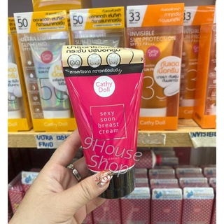 01 Kem Dưỡng Săn Chắc Vùng Ngực Cathy Doll Sexy Soon Breast Cream Thái Lan 75gram