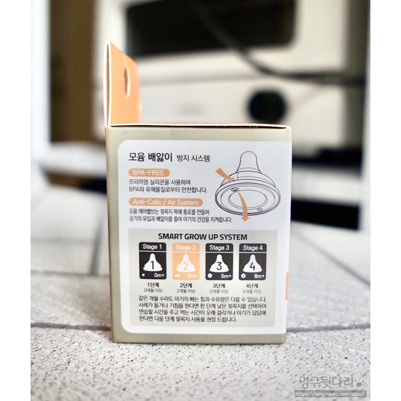 Núm Ti Thay Thế Bình MOYUUM Hàn Quốc Cho Bé