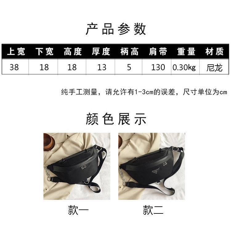 Túi Thắt Lưng Prada Người Phụ Nữ Thời Trang Túi đeo Ngực Không Thấm Nước Chuỗi Nylon Túi đeo Vai Sinh Viên Túi đeo Chéo