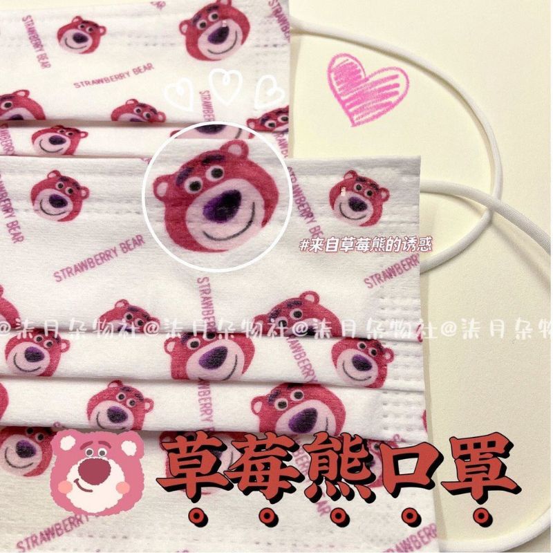 Khẩu trang Gấu dâu Lotso siêu Cute dành cho người lớn