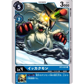 Thẻ bài Digimon - OCG - Ikkakumon / BT2-025'