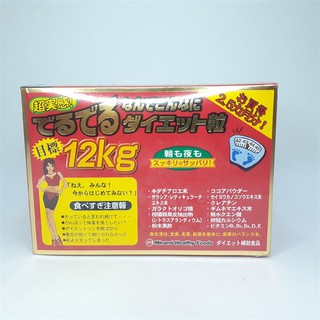 Vỏ hộp để đựng Giảm cân DERU 12kg Nhật 75 gói