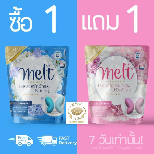 (TÚI 8 VIÊN) Viên Nước Giặt Xả Quần Áo Cao Cấp MELT 2IN1 Siêu Sạch, Siêu Thơm - Thái Lan