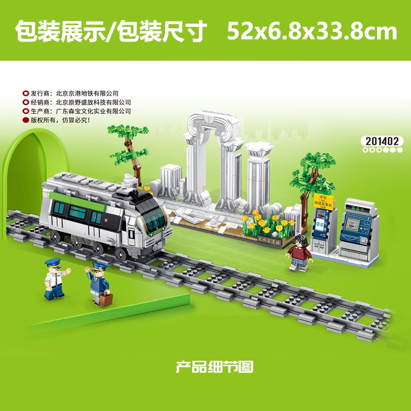 🐤Gà chạy🐤 Mô hình đồ chơi lắp ráp Moribao201401Giá sắt để đồ phong cách Bắc Kinh201402Mô hình lắp ráp đường ray xe lửa 16 0809