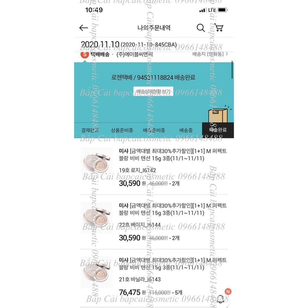 MBC Phấn nước dưỡng trắng & cải thiện nếp nhăn & chống nắng MISSHA M Perfect Blanc BB Tension SPF50+ PA+++ | BigBuy360 - bigbuy360.vn