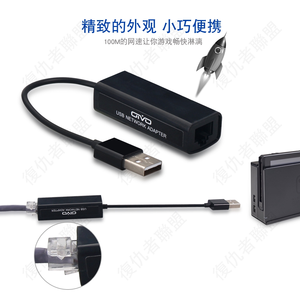 Cáp Chuyển Đổi Mạng Lan Usb Có Dây Gigabit Nic Cho Nintendo Switch 3.0