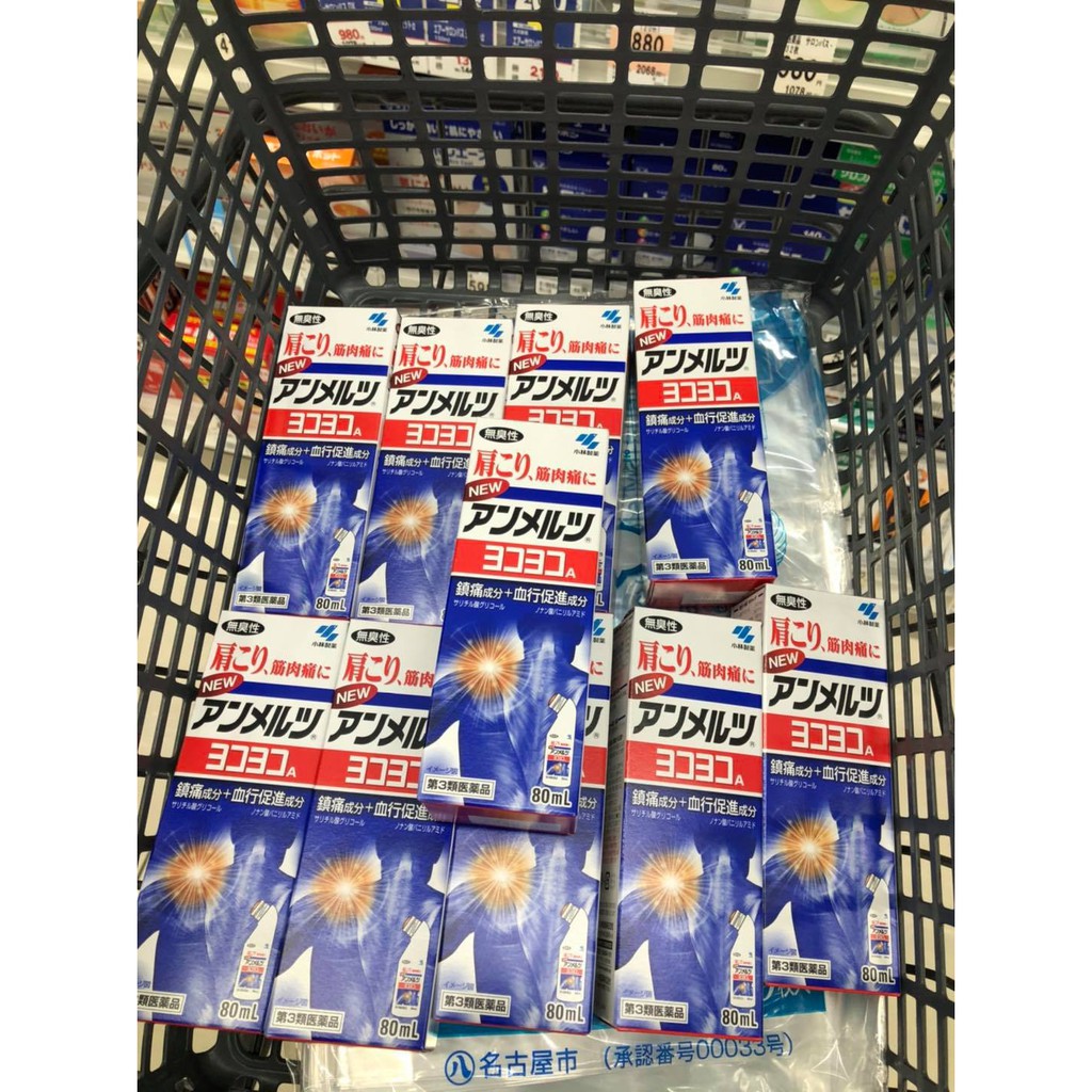 Dầu nóng xoa bóp Yoko Kobayashi 80ML