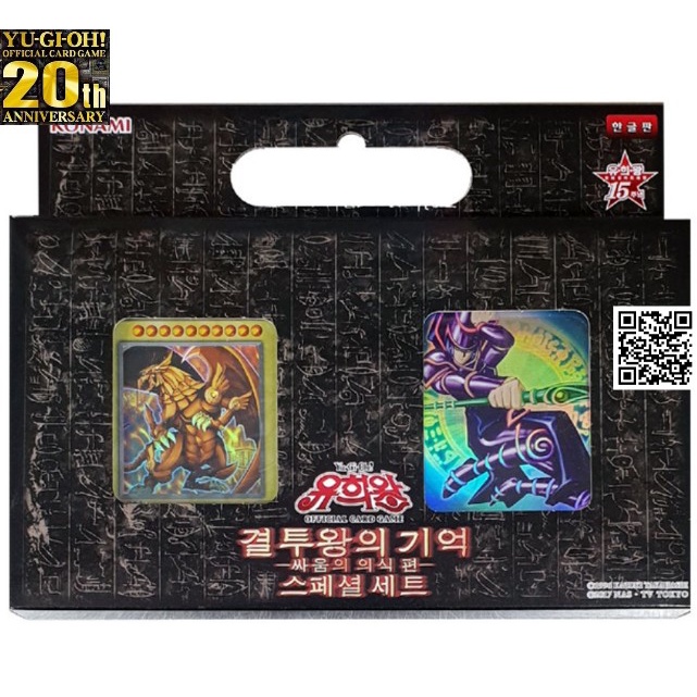 Bộ bài yugioh kỷ niệm 20 năm tiếng nhật 70 lá kèm thẻ bảo vệ có lá The Winged Dragon và nhiều lá cực hiếm 1784