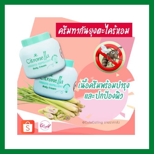 Tinh dầu đuổi muỗi dạng gel bôi chống muỗi,kem chống muỗi và côn trùng Nella 120G 100% thảo dược dùng an toàn hiệu quả