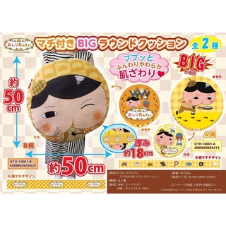 Gối ôm hình Vị thám tử Butt Detective - Hàng Nhật New nguyên tag (Toreba)
