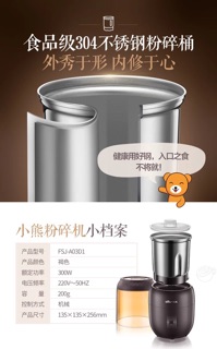 Máy xay bột đa năng hãng BEAR (sẵn)