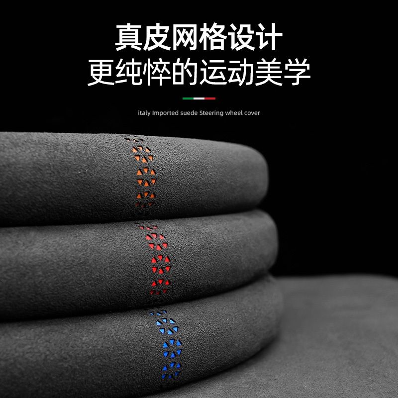 Vỏ Bọc Vô Lăng Xe Hơi Bằng Da Lộn Siêu Mỏng Chống Trượt Thấm Hút Mồ Hôi Thoáng Khí Hình Chữ D