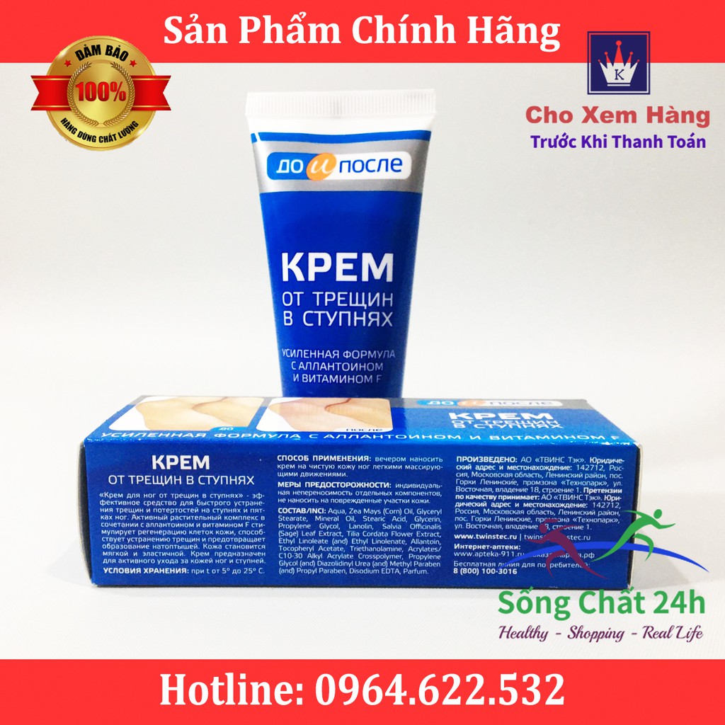 Kem Nứt Gót Chân Kpem Apteka Nga - Sống Chất 24h