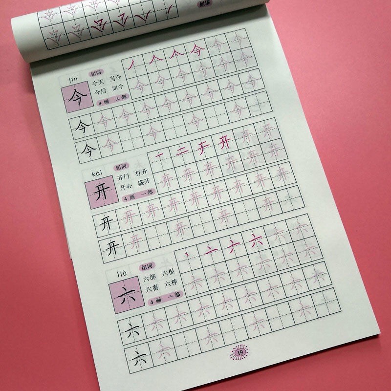 [FREESHIP 50k] Vở luyện viết chữ Hán, tập viết tiếng Trung chuyên dụng giấy đẹp tặng kèm bút bay màu tập viết chữ Hán