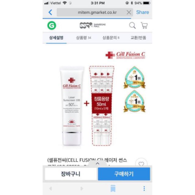 [Mua 1+tặng 1] Kem Chống Nắng Cell Fusion C Laser Sunscreen 100 SPF50+/PA+++ 50ml | BigBuy360 - bigbuy360.vn