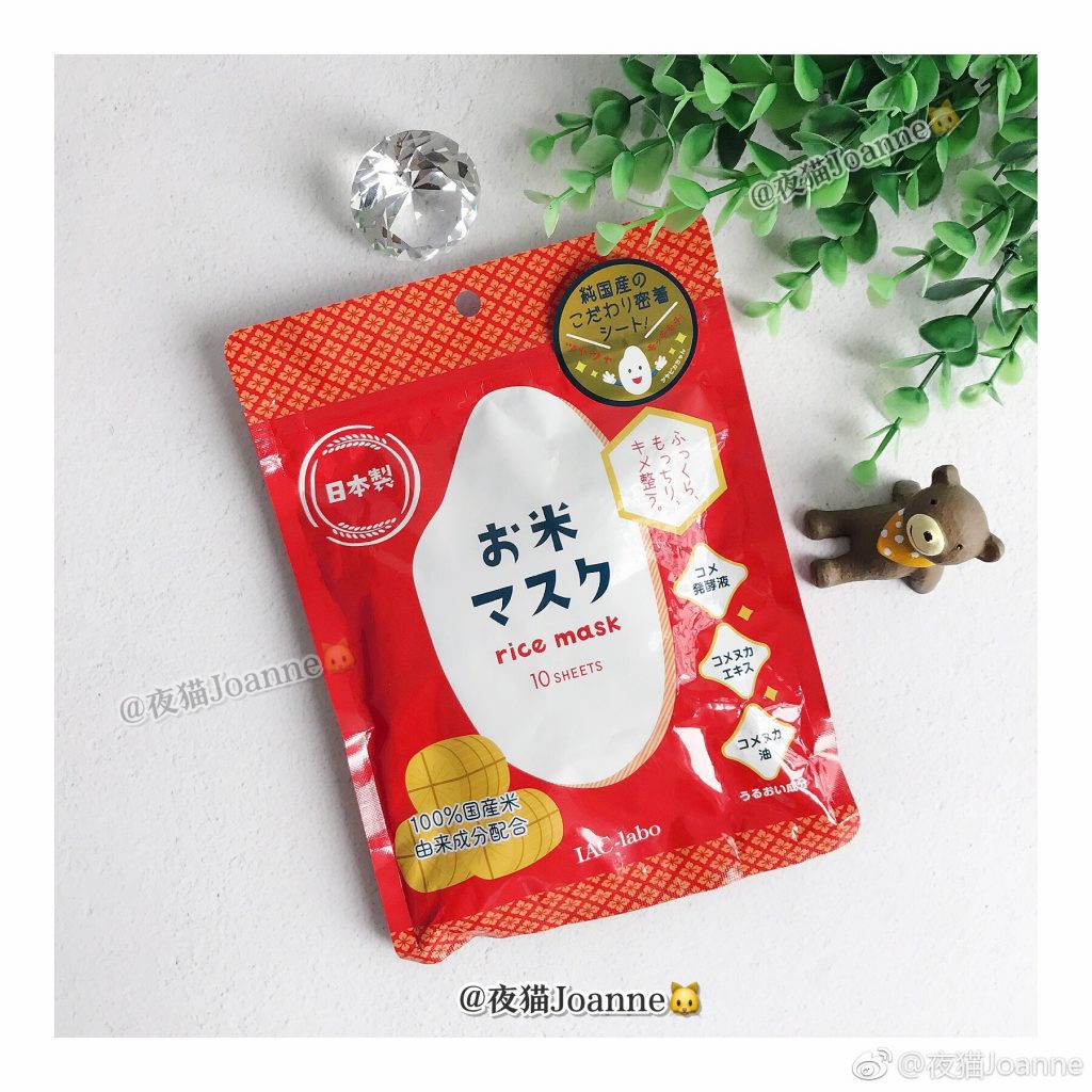 (Date 28/2/2024) Mặt Nạ Nhật Tinh Chất Gạo S Select Nhật Bản (Gói 10 miếng)