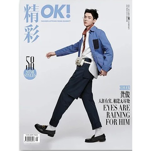 [SẴN A]Tạp chí thời trang OK T4/2021 - Cung Tuấn
