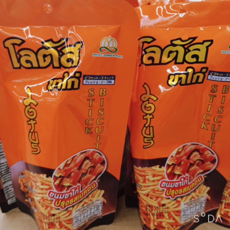 Snack que Thái các vị 50g