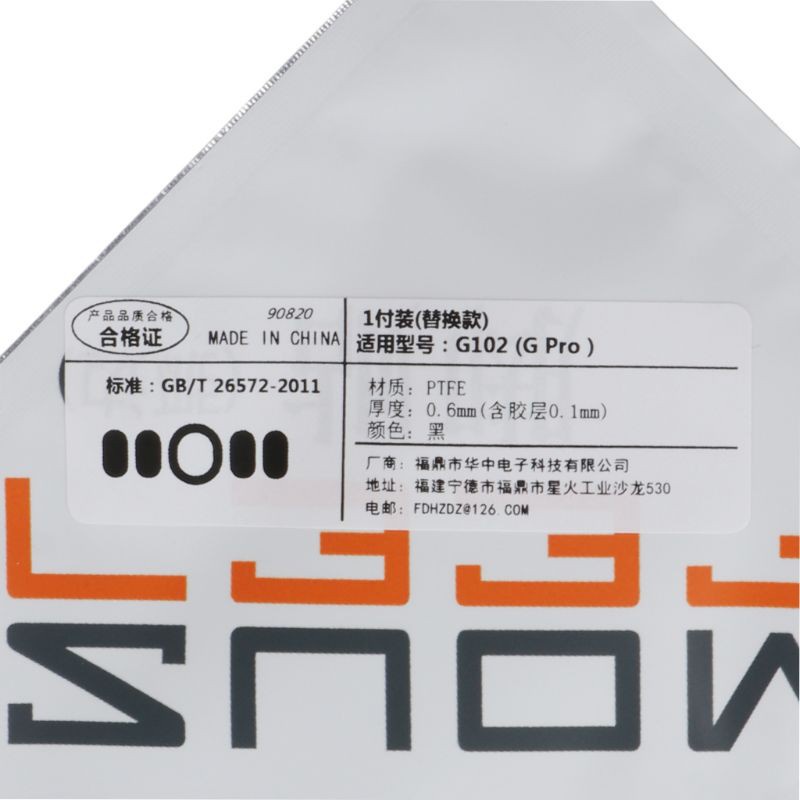 Bộ miếng dán dày 0.6mm cho chuột máy tính Logitech G102 G Pro