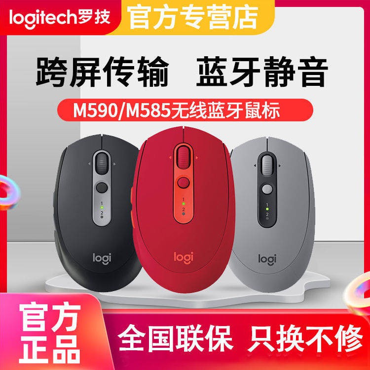 Cửa hàng nhượng quyền chính thức Logitech M590 không dây, Bluetooth, Chuột, Apple Mac Mute Office, Notebook, Luojim585