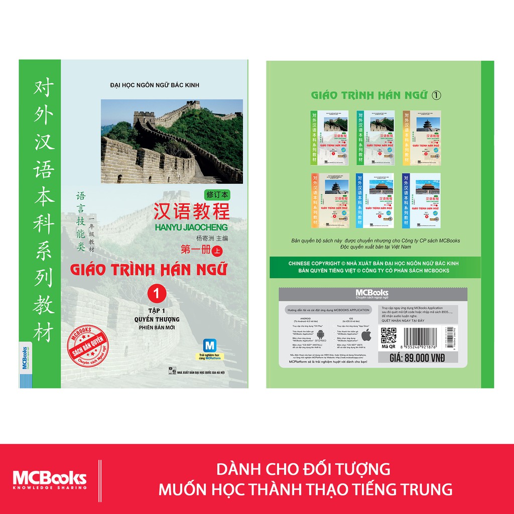 Sách - Giáo Trình Hán Ngữ 1 Tập 1 Quyển Thượng Phiên bản mới | BigBuy360 - bigbuy360.vn