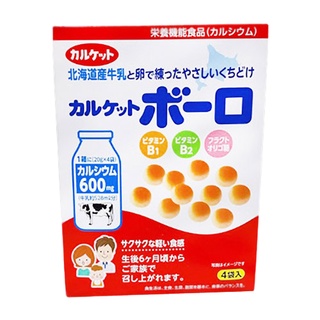 Bánh ăn dặm men bi sữa bò morinaga - bánh ăn dặm nhật bản 80gr