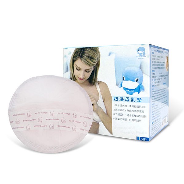 Miếng lót thấm sữa Kuku KU5421