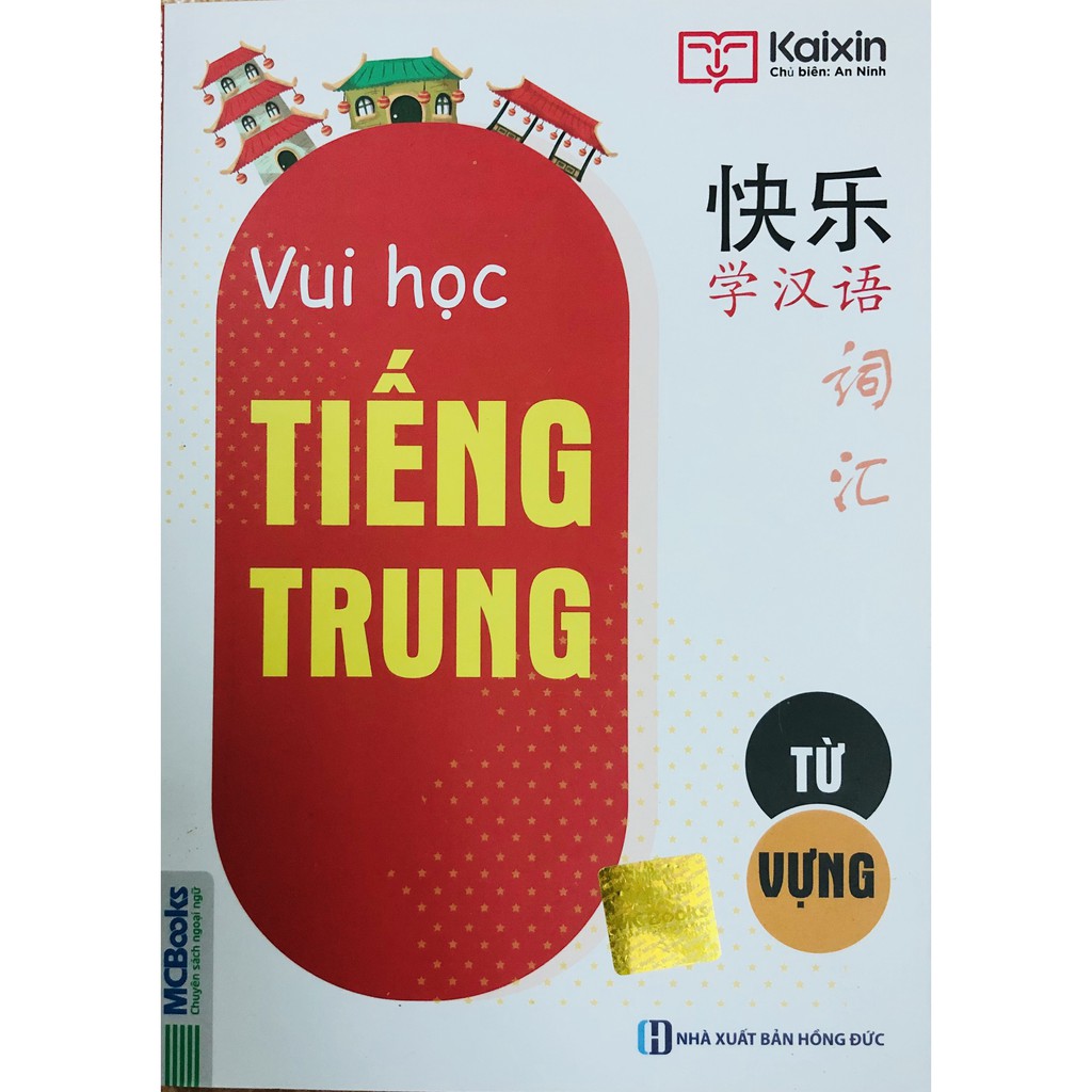 Sách - Vui Học Tiếng Trung - Từ Vựng (tái bản 2020) sách màu