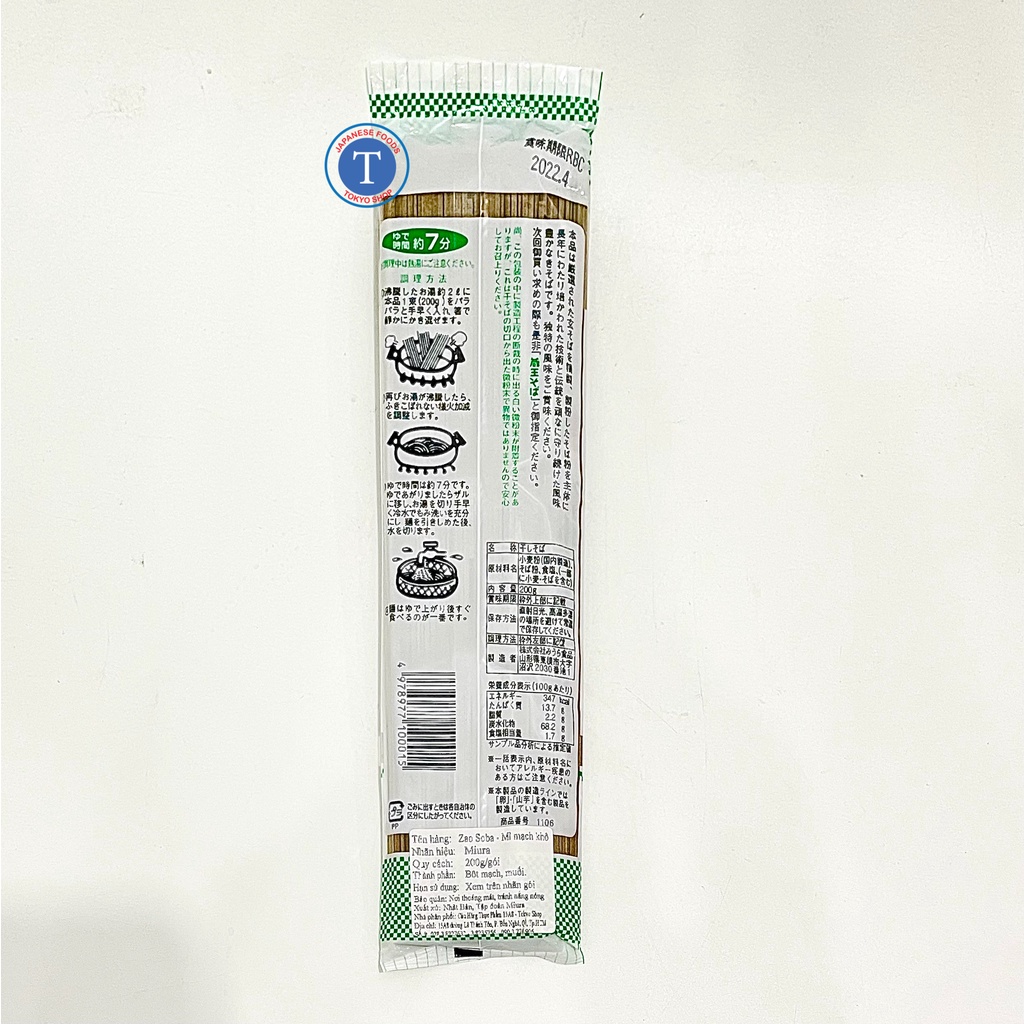 Mì Nâu Nhật Bản Ngon Zao Soba 200G (Gói) | BigBuy360 - bigbuy360.vn