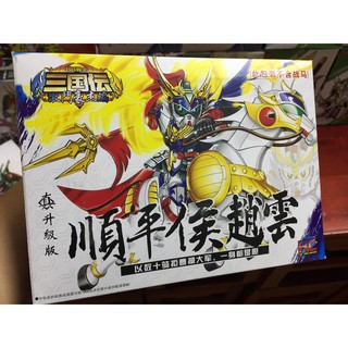 Mô hình SD Tam Quốc Chí Triệu Vân (KC)