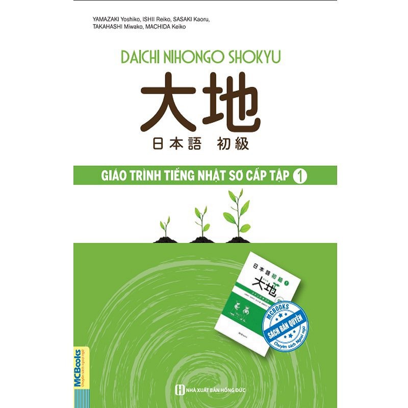 Sách - Giáo Trình Tiếng Nhật Daichi Sơ Cấp Tập 1