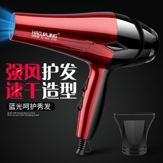 Máy sấy tóc Haojing