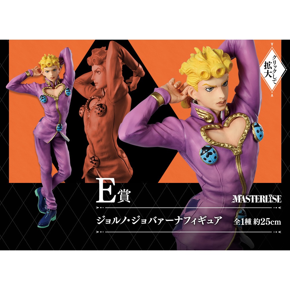 Mô hình Grandista Jojo Bizarre Adventure - Golden Wind - Giorno Giovanna - chính hãng Nhật Bản