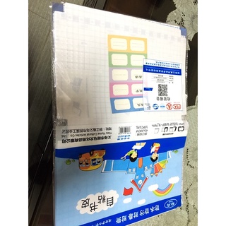 set 30 tấm bọc vở cho bé