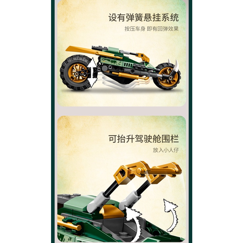 Mẫu Lắp Ráp mô hình 3081 Ninjago Lloyd's Jungle Chopper Bike
