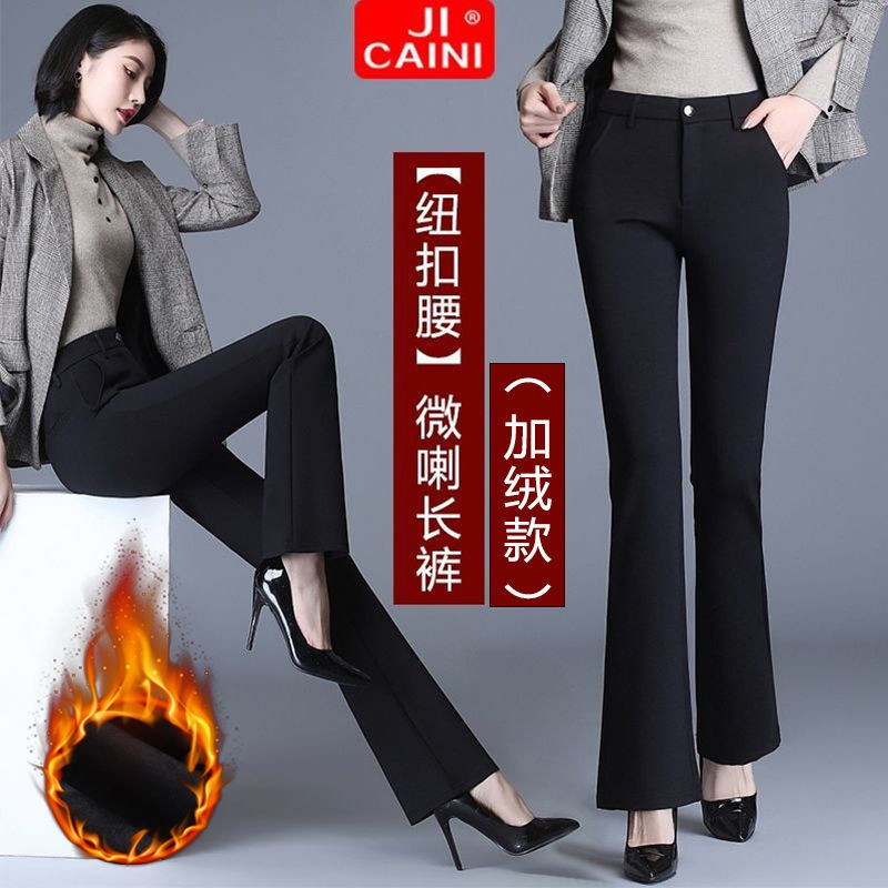 Quần Dài Nữ Lưng Cao Ống Loe Thời Trang Xuân Thu 2021 | BigBuy360 - bigbuy360.vn