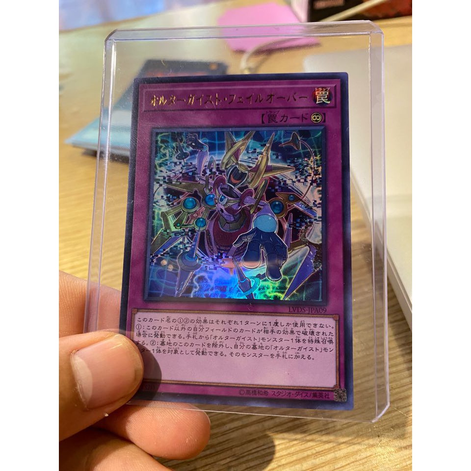 Lá bài thẻ bài Yugioh Altergeist Failover - Ultra Rare - Tặng bọc bài nhựa bảo quản