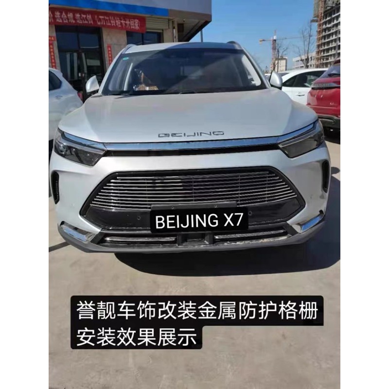 Mặt lưới ca lang lắp thêm cho xe Beijing X7 - chất liệu hợp kim cao cấp - Lắp đặt dễ dàng