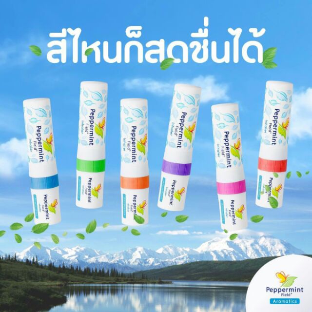 Ống Hít Thông Mũi PEPPERMINT FIELD Inhaler Aromatics - Thái Lan