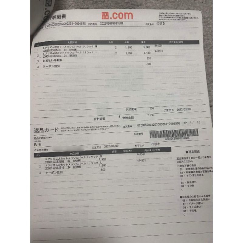 Áo lót nữ GU Nhật