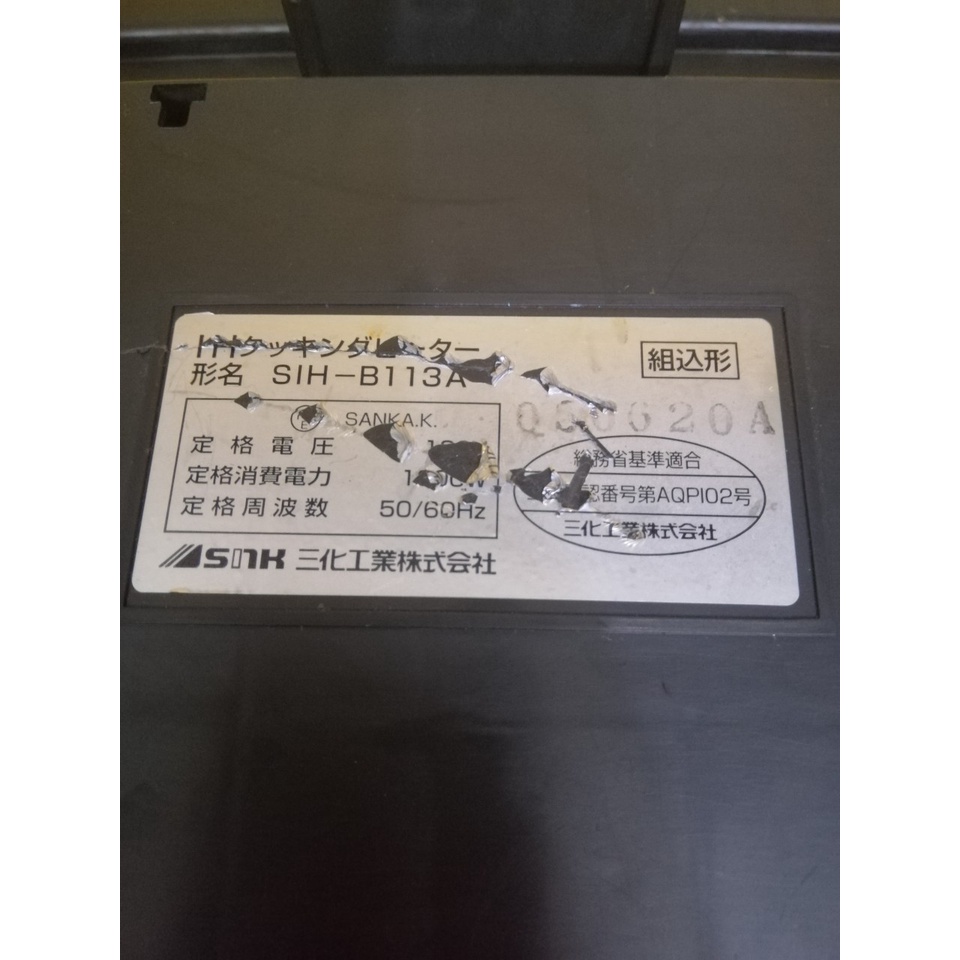 Bếp từ đơn âm (dương) nội địa Nhật (Japan) SANKA SIH-B113A (090620A) trắng