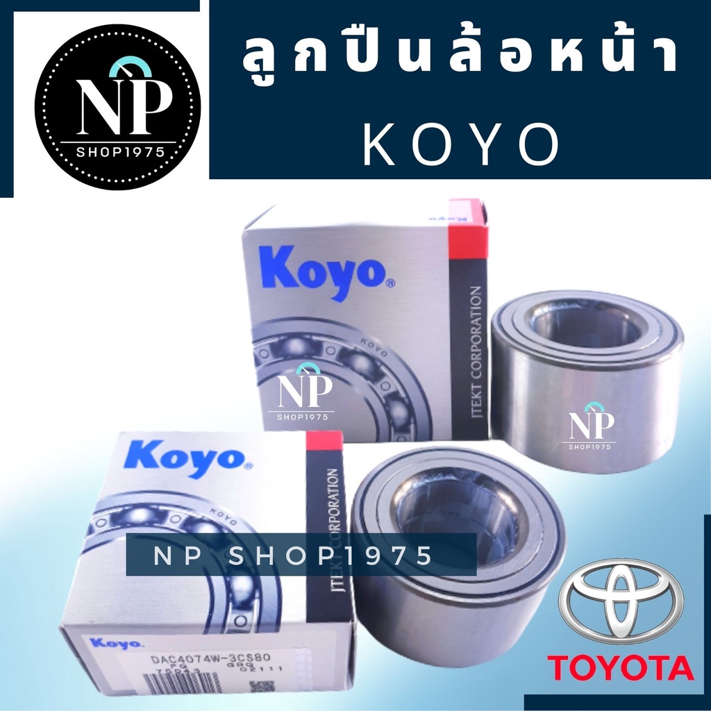 Vòng bi bánh trước Toyota Altis (Toyota Altis) Năm 2001-2018