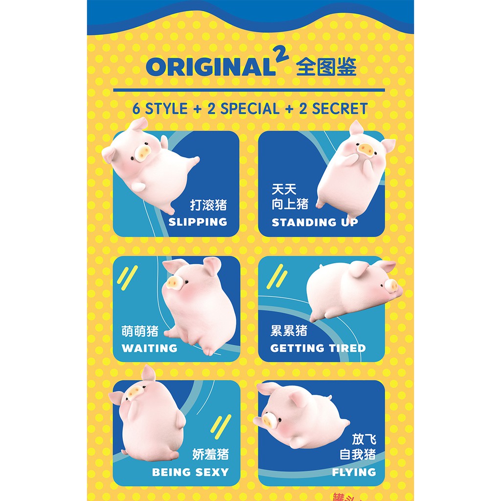 LULU Classic Model 2 Series blind box cute flocking piggy doll Decoration Ornaments