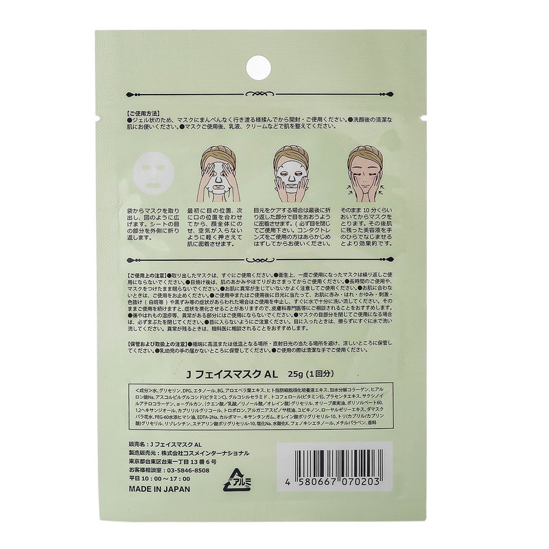 Miếng đắp mặt nạ dưỡng da J'White nội địa Nhật Bản_Chiết xuất mầm gạo, lô hội và thảo mộc