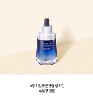 Tinh Chất AHC Capture Solution Max Ampoule Serum 50ml