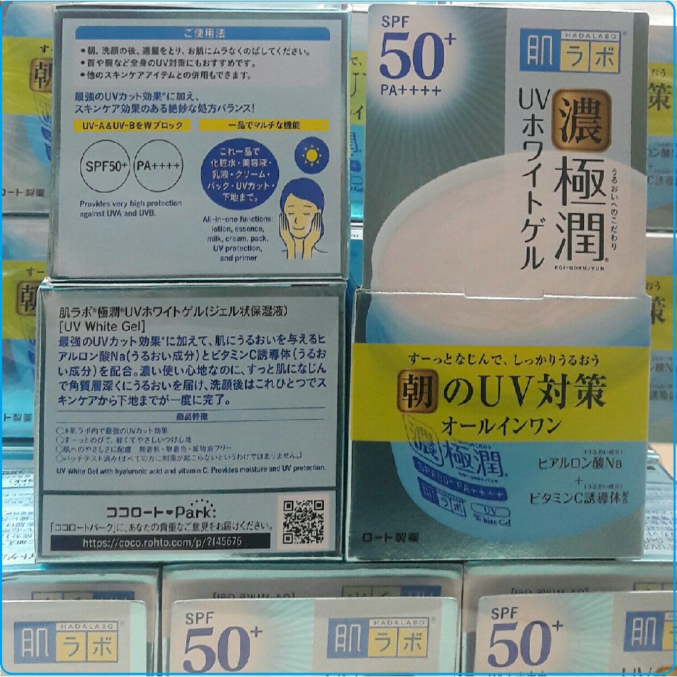 [Hada Labo] Kem Dưỡng Hadalabo Koi-Gokujyun 7 in 1 SPF 50+/PA++++