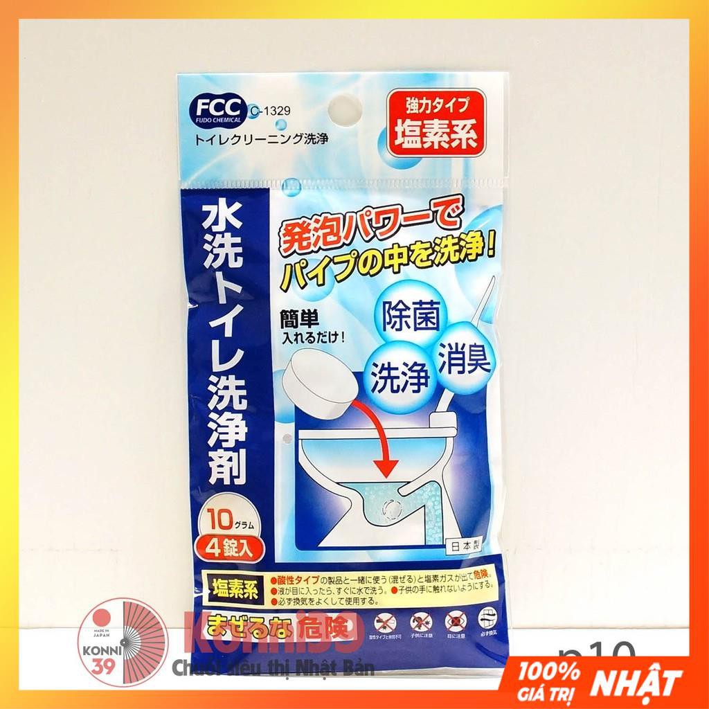 Set 4 viên tẩy rửa bồn cầu SANADA viên sủi làm tan mảng bám, cặn bẩn hữu cơ toilet | hàng nội địa Nhật